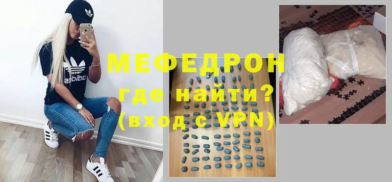 Мефедрон mephedrone  даркнет сайт  Балашиха 